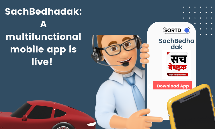 SachBedhadak: A multifunctional mobile app is live!